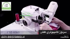 سر روز اتوماتیک کفش ضخیم دوز CTS 4060 GOLDEN WHEEL