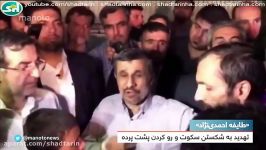 افشاگری محمود احمدی نژاد پشت پرده های جمهوری اسلامی