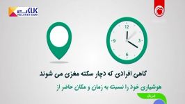 آشنایی انواع سکته مغزی علل آنها