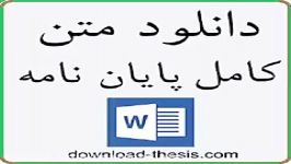 شبیه سازی عددی پارامترهای هندسی هیدرولیكی آبشستگی پایین دست جتهای ریزشی آزاد در حوضچه استغراق