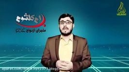 مستند ماجرای ازدواج ام کلثوم عمر بن خطاب قسمت چهارم 