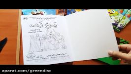 ویدئوی کتاب رنگ آمیزی یخ زده انتشارات کتاب های سبز