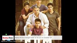 تریلر فیلم Dangal 2016