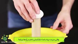 وقتی سرعت زیاد باعث نشکستن تخم مرغ ها میشه