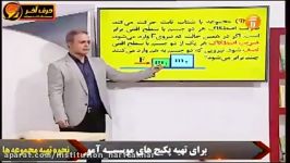 حل تست های مبحث توزیع نیرو فیزیک کنکور  حرف آخر