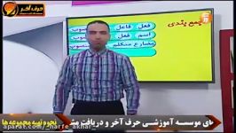 عربی کنکور  لازم تعدی  استاد واعظی