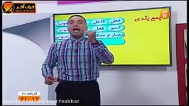 عربی کنکور  لازم تعدی  استاد واعظی