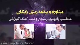 ادبیات کنکور حرف آخر  آموزش مبحث حسن تعلیل