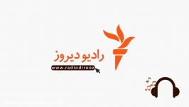 کمک های انسان دوستانه ایران خار چشم رادیو فردا