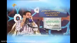 شیخ حامد شاکرنژاد سوره روم بقره محفل کمیل