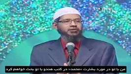 محمد در کتاب مسیحیان یهودیان هندوها ، دکتر ذاکر نایک