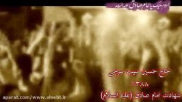 محبان الائمهع حسین سیب سرخیسلام ای حسین 1388