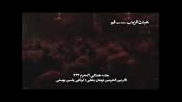 نریمان پناهی یااباعبدلله الحسین