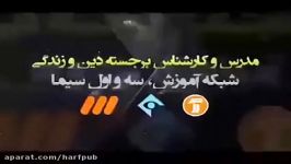 موزش کامل توحید شناسی انیمیشن برای اولین بار در کشور