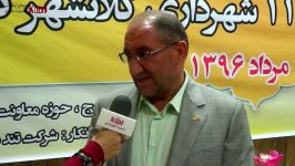 مصاحبه آقای شریف کاظمی مدیر منطقه 11 شهرداری کرج