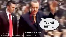 تمسخر اردوغان در المان