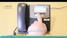 آموزش فعال سازی Call Forwarding در گوشی های سیسکو