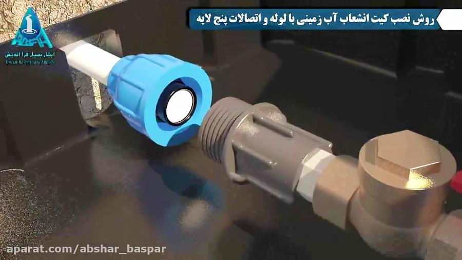 HD روش نصب کیت انشعاب آب زمینی Pex Al Pex