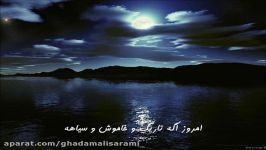 ترانه کوچه باغ راز شعر دکتر سرامی