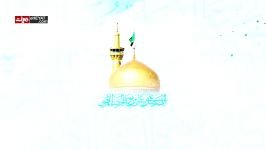 صلوات خاصه امام رضا علیه السلام  هیات رزمندگان اسلام