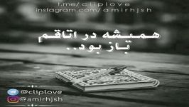 سخت است فراموش کردن کسی همه چی رو اون فراموش کردی