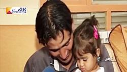 لحظه دیدار ملیکا دختر گمشده مشهدی پدرش بعد 10 روز بی خبری