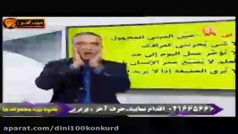 عربی کنکور موسسه حرف آخر مبحث مبنی مجهول