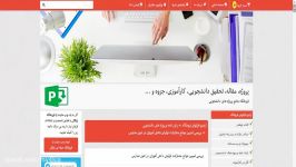 بررسی تعیین موانع مشارکت اولیای دانش آموزان در امور مدا