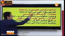 زیست شناسی کنکور حرف آخر  پارادوکس زیستی