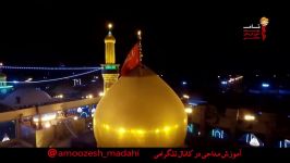 عمریه آرزو دارم کرببلاتو ببینم