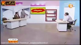 عربی کنکور  آموزش مبحث منصوبات تمییز  حرف آخر