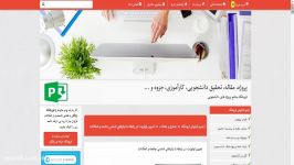 تعیین اولویت در رابطه نیازهای اساسی جامعه امكانات