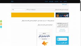 فایل هفتم نسخه صوتی حکایت دولت فرزانگی