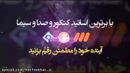 تدریس ریاضی کنکور مبحث نمودار تابع خطی  حرف آخر