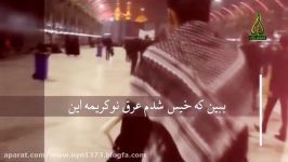 منم باید بریم ..... سینه زنی مدافعین حرم ..... حاج نریمان پناهی