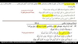 نمونه تطبیق سوالات احتمالی دکتر سرکشیک زاده کنکور96