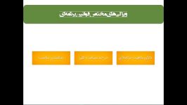 جلسه آموزشی «عارضه یابی متون قانونی کشور»