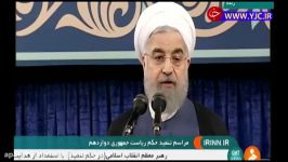 بغض روحانی در مراسم تنفیذ