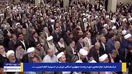 بخش ابتدایی سخنرانی امروز رهبرمعظم انقلاب درمراسم تنفیذ