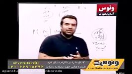 تدریس احتمال شرطی توسط دکتر دادبام موسسه کنکور ونوس