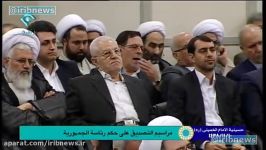 گزارش وزیر کشور دوازدهمین دوره انتخابات ریاست جمهوری