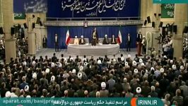 تنفیذ حکم ریاست جمهوری روحانی توسط رهبر انقلاب