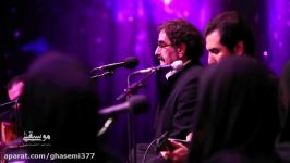 کنسرت ناگفته شهرام ناظری ، حافظ ناظری Untold concert Hafez Nazeri Shahram Nazeri