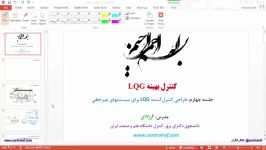 پیش نمایش جلسه چهارم کنترل بهینه LQG