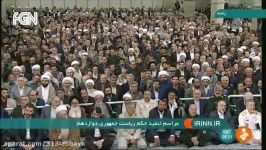تنفیذ حکم ریاست جمهوری توسط خامنه ای به حسن روحانی حضور احمدی نژاد غیبت خاتمی در مراسم