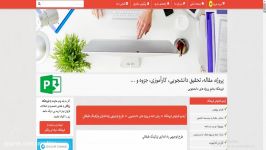 طرح توجیهی راه اندازی پاركینگ طبقاتی