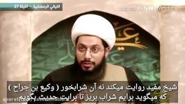 تحقیر توهین امام علی به عایشه در جنگ جمل  یاسر الحبیب