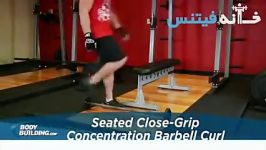 Seated Close Grip Concentration Barbell Curl Exercise Guide and Video new