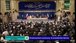 لحظة تنصیب حسن روحانی رئیسًا لدورة رئاسیة ثانیة فی إیران من قبل قائد الثورة الإسلامیة