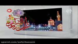 Jabse aye dar e Reza a s k qareeb manqabat Imam Reza a.s 2017 منقبت ۔جب سے آئے در رضا کے قریب